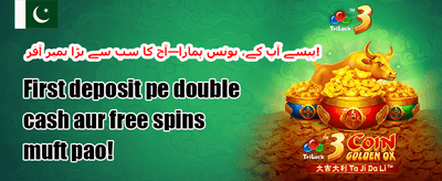 ویک اینڈ میگا ری لوڈ promotion