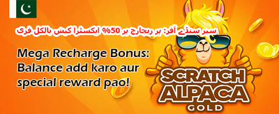 فری اسپنز کی بارش promotion image