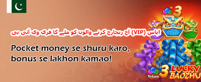 وی آئی پی کلب ممبرشپ promotion